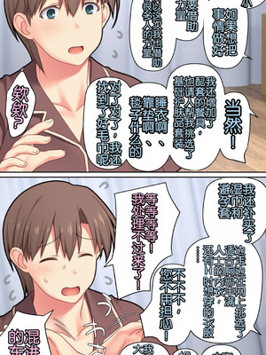 [ぱすとG (かまとりぽかり)] 家出した人妻を拾った夜｜捡到离家出走人妻的夜晚 [Chris个人翻译]_67_mrqn