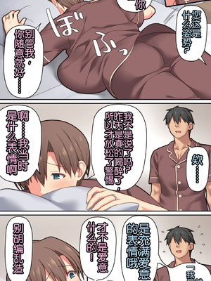 [ぱすとG (かまとりぽかり)] 家出した人妻を拾った夜｜捡到离家出走人妻的夜晚 [Chris个人翻译]_73_wgqh