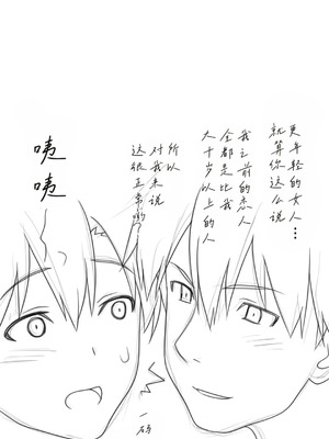 [ぱすとG (かまとりぽかり)] 家出した人妻を拾った夜｜捡到离家出走人妻的夜晚 [Chris个人翻译]_89_rkct