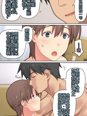 [ぱすとG (かまとりぽかり)] 家出した人妻を拾った夜｜捡到离家出走人妻的夜晚 [Chris个人翻译]_93_iijn