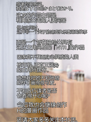 [ぱすとG (かまとりぽかり)] 家出した人妻を拾った夜｜捡到离家出走人妻的夜晚 [Chris个人翻译]_95_ffdm