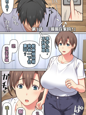 [ぱすとG (かまとりぽかり)] 家出した人妻を拾った結果｜离家出走人妻被捡到后的结果 [Chris个人翻译]_04_dlmx