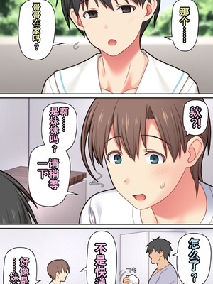 [ぱすとG (かまとりぽかり)] 家出した人妻を拾った結果｜离家出走人妻被捡到后的结果 [Chris个人翻译]_05_okme