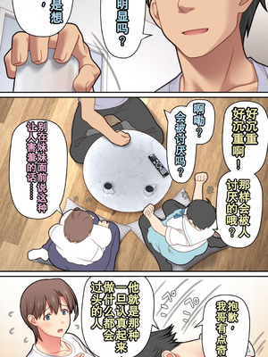 [ぱすとG (かまとりぽかり)] 家出した人妻を拾った結果｜离家出走人妻被捡到后的结果 [Chris个人翻译]_07_oegb