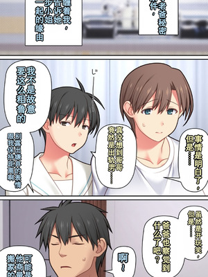 [ぱすとG (かまとりぽかり)] 家出した人妻を拾った結果｜离家出走人妻被捡到后的结果 [Chris个人翻译]_08_nnxq