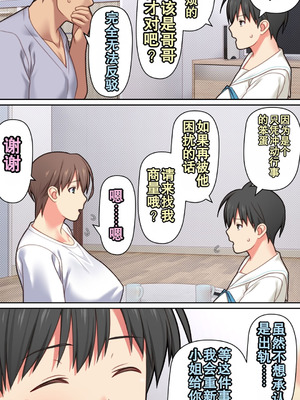 [ぱすとG (かまとりぽかり)] 家出した人妻を拾った結果｜离家出走人妻被捡到后的结果 [Chris个人翻译]_10_nsib