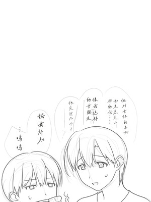 [ぱすとG (かまとりぽかり)] 家出した人妻を拾った結果｜离家出走人妻被捡到后的结果 [Chris个人翻译]_11_lanv