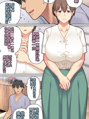 [ぱすとG (かまとりぽかり)] 家出した人妻を拾った結果｜离家出走人妻被捡到后的结果 [Chris个人翻译]_14_rxyp