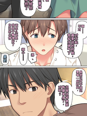 [ぱすとG (かまとりぽかり)] 家出した人妻を拾った結果｜离家出走人妻被捡到后的结果 [Chris个人翻译]_15_byqj