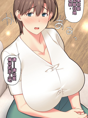 [ぱすとG (かまとりぽかり)] 家出した人妻を拾った結果｜离家出走人妻被捡到后的结果 [Chris个人翻译]_16_avrq