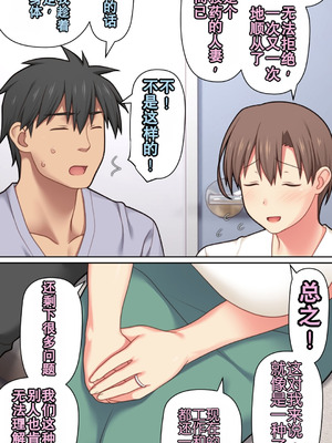 [ぱすとG (かまとりぽかり)] 家出した人妻を拾った結果｜离家出走人妻被捡到后的结果 [Chris个人翻译]_18_fehb