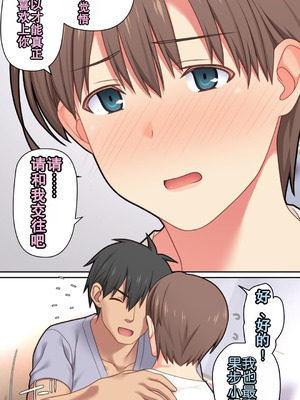 [ぱすとG (かまとりぽかり)] 家出した人妻を拾った結果｜离家出走人妻被捡到后的结果 [Chris个人翻译]_19_tbfh