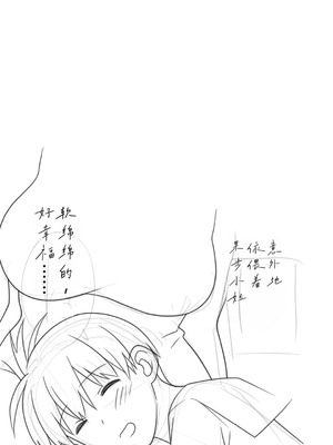 [ぱすとG (かまとりぽかり)] 家出した人妻を拾った結果｜离家出走人妻被捡到后的结果 [Chris个人翻译]_20_pclw