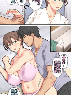 [ぱすとG (かまとりぽかり)] 家出した人妻を拾った結果｜离家出走人妻被捡到后的结果 [Chris个人翻译]_22_tjdj