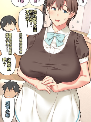 [ぱすとG (かまとりぽかり)] 家出した人妻を拾った結果｜离家出走人妻被捡到后的结果 [Chris个人翻译]_47_eump