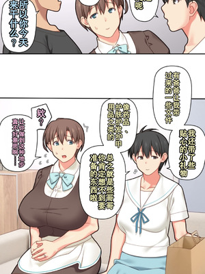 [ぱすとG (かまとりぽかり)] 家出した人妻を拾った結果｜离家出走人妻被捡到后的结果 [Chris个人翻译]_48_yaag