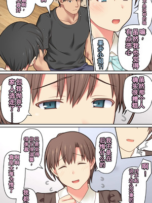 [ぱすとG (かまとりぽかり)] 家出した人妻を拾った結果｜离家出走人妻被捡到后的结果 [Chris个人翻译]_50_ugai