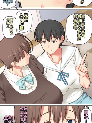 [ぱすとG (かまとりぽかり)] 家出した人妻を拾った結果｜离家出走人妻被捡到后的结果 [Chris个人翻译]_51_bmby