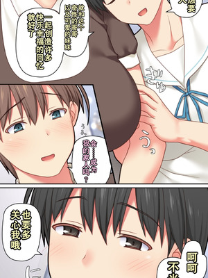 [ぱすとG (かまとりぽかり)] 家出した人妻を拾った結果｜离家出走人妻被捡到后的结果 [Chris个人翻译]_52_rwcc