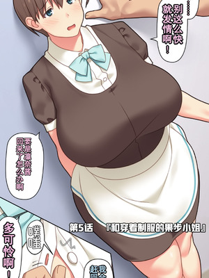 [ぱすとG (かまとりぽかり)] 家出した人妻を拾った結果｜离家出走人妻被捡到后的结果 [Chris个人翻译]_54_inej