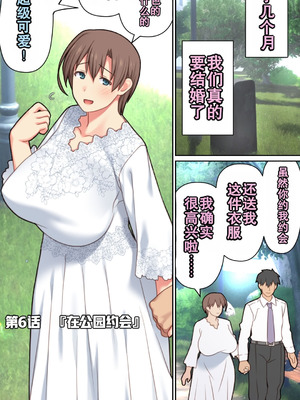 [ぱすとG (かまとりぽかり)] 家出した人妻を拾った結果｜离家出走人妻被捡到后的结果 [Chris个人翻译]_70_gtgk