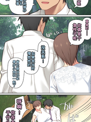 [ぱすとG (かまとりぽかり)] 家出した人妻を拾った結果｜离家出走人妻被捡到后的结果 [Chris个人翻译]_71_topi