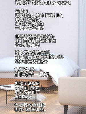 [ぱすとG (かまとりぽかり)] 家出した人妻を拾った結果｜离家出走人妻被捡到后的结果 [Chris个人翻译]_73_osrf