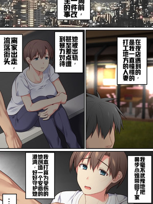 [ぱすとG (かまとりぽかり)] 家出した人妻を焦らしたら襲われた話｜让离家出走人妻焦急后被袭击的故事 [Chris个人翻译]_02_rlcv