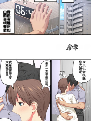 [ぱすとG (かまとりぽかり)] 家出した人妻を焦らしたら襲われた話｜让离家出走人妻焦急后被袭击的故事 [Chris个人翻译]_04_msva