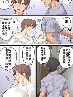 [ぱすとG (かまとりぽかり)] 家出した人妻を焦らしたら襲われた話｜让离家出走人妻焦急后被袭击的故事 [Chris个人翻译]_06_prod