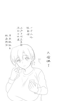 [ぱすとG (かまとりぽかり)] 家出した人妻を焦らしたら襲われた話｜让离家出走人妻焦急后被袭击的故事 [Chris个人翻译]_07_inbw