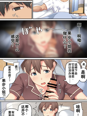 [ぱすとG (かまとりぽかり)] 家出した人妻を焦らしたら襲われた話｜让离家出走人妻焦急后被袭击的故事 [Chris个人翻译]_10_udob