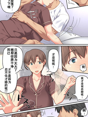 [ぱすとG (かまとりぽかり)] 家出した人妻を焦らしたら襲われた話｜让离家出走人妻焦急后被袭击的故事 [Chris个人翻译]_14_bcna