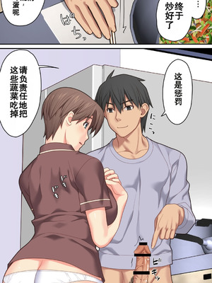 [ぱすとG (かまとりぽかり)] 家出した人妻を焦らしたら襲われた話｜让离家出走人妻焦急后被袭击的故事 [Chris个人翻译]_42_shfl