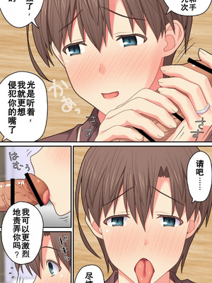 [ぱすとG (かまとりぽかり)] 家出した人妻を焦らしたら襲われた話｜让离家出走人妻焦急后被袭击的故事 [Chris个人翻译]_44_rtcb