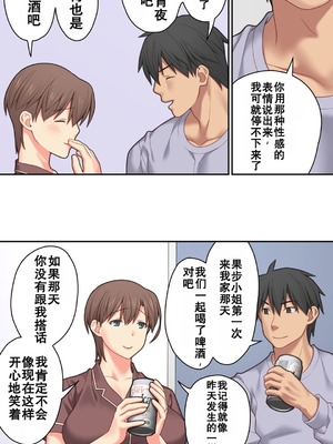 [ぱすとG (かまとりぽかり)] 家出した人妻を焦らしたら襲われた話｜让离家出走人妻焦急后被袭击的故事 [Chris个人翻译]_49_ugbm