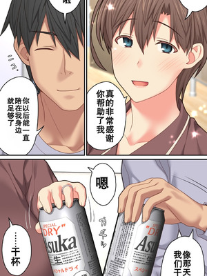 [ぱすとG (かまとりぽかり)] 家出した人妻を焦らしたら襲われた話｜让离家出走人妻焦急后被袭击的故事 [Chris个人翻译]_50_eptv