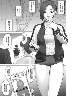 [まんぐりキャノン (BANG-YOU)] ポルチオスイッチ CASE：あやか [中国翻訳] [DL版]_04_xopt