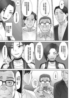 [まんぐりキャノン (BANG-YOU)] ポルチオスイッチ CASE：あやか [中国翻訳] [DL版]_06_eayl