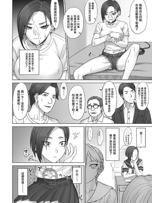 [まんぐりキャノン (BANG-YOU)] ポルチオスイッチ CASE：あやか [中国翻訳] [DL版]_15_cfbm