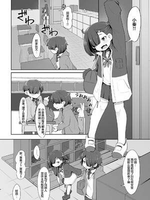 [アパラチ屋 (かぶ)] 愛する従妹は借金のカタ｜心爱的表妹 (女友) 被拿去抵债 [白杨汉化组] [DL版]_04_cudr