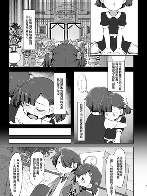 [アパラチ屋 (かぶ)] 愛する従妹は借金のカタ｜心爱的表妹 (女友) 被拿去抵债 [白杨汉化组] [DL版]_05_hpww