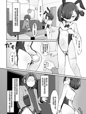 [アパラチ屋 (かぶ)] 愛する従妹は借金のカタ｜心爱的表妹 (女友) 被拿去抵债 [白杨汉化组] [DL版]_08_irla