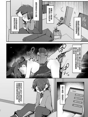 [アパラチ屋 (かぶ)] 愛する従妹は借金のカタ｜心爱的表妹 (女友) 被拿去抵债 [白杨汉化组] [DL版]_10_abeq