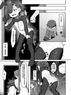 [アパラチ屋 (かぶ)] 愛する従妹は借金のカタ｜心爱的表妹 (女友) 被拿去抵债 [白杨汉化组] [DL版]_11_gvfp