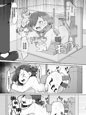 [アパラチ屋 (かぶ)] 愛する従妹は借金のカタ｜心爱的表妹 (女友) 被拿去抵债 [白杨汉化组] [DL版]_15_xkix