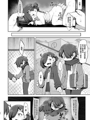 [アパラチ屋 (かぶ)] 愛する従妹は借金のカタ｜心爱的表妹 (女友) 被拿去抵债 [白杨汉化组] [DL版]_22_ufef