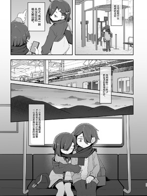 [アパラチ屋 (かぶ)] 愛する従妹は借金のカタ｜心爱的表妹 (女友) 被拿去抵债 [白杨汉化组] [DL版]_23_jywl