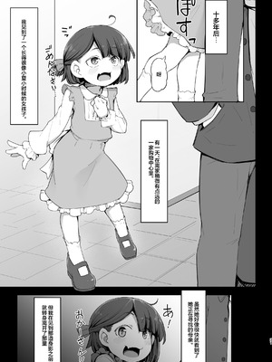 [アパラチ屋 (かぶ)] 愛する従妹は借金のカタ｜心爱的表妹 (女友) 被拿去抵债 [白杨汉化组] [DL版]_31_hfcy