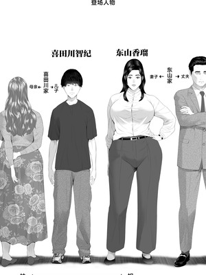 [灰同 (灰司)] 白薔薇伯母さんの秘めた、、、2話 弱点編 [中国翻訳]_02_snhj